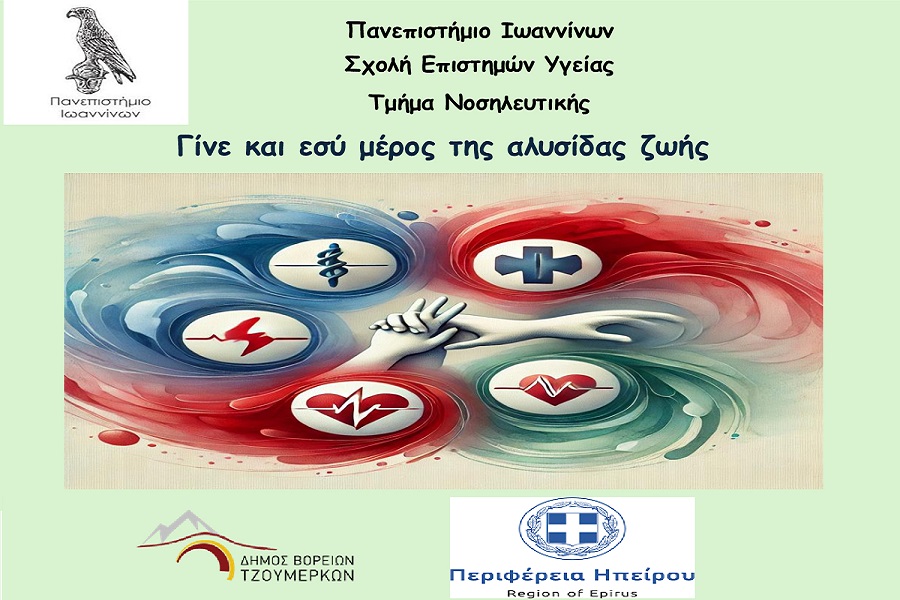 Εκπαίδευση Πρώτων Βοηθειών στα Πράμαντα